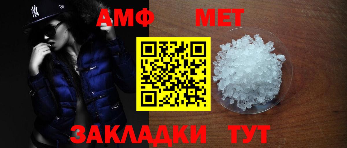 Amphetamine Premium Красноперекопск
