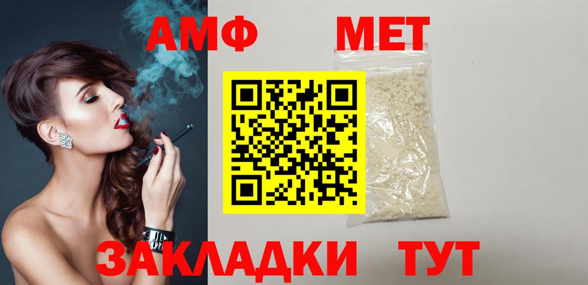 Меф мяу мяу Красноперекопск