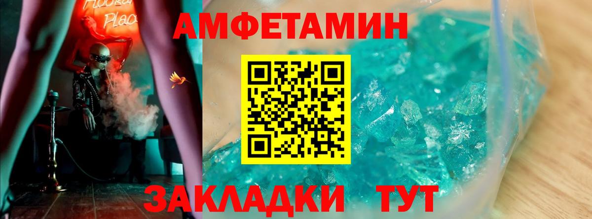 Красноперекопск  АМФЕТАМИН Розовый  АМФ  Вход с VPN 