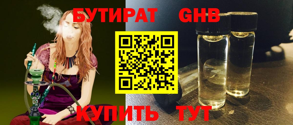 Красноперекопск  Бутират оксана  БУТИРАТ  Вход с VPN 