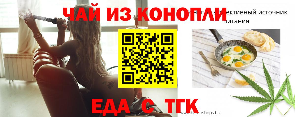 Красноперекопск  Cannafood конопля  Вход с VPN 