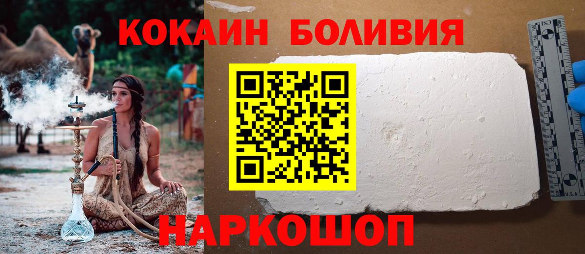 Кокаин FishScale  COCAIN Эквадор  Красноперекопск  Вход с VPN 