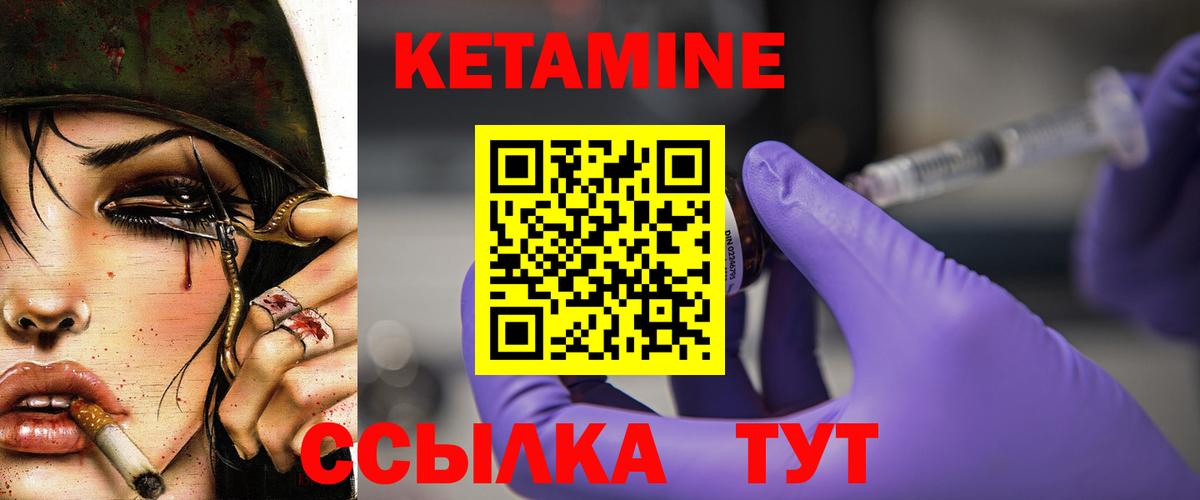 Кетамин ketamine Красноперекопск