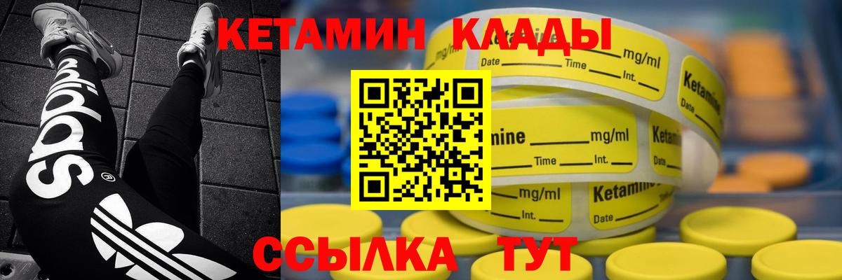 КЕТАМИН ketamine  Кетамин ketamine  Красноперекопск  Вход с VPN 