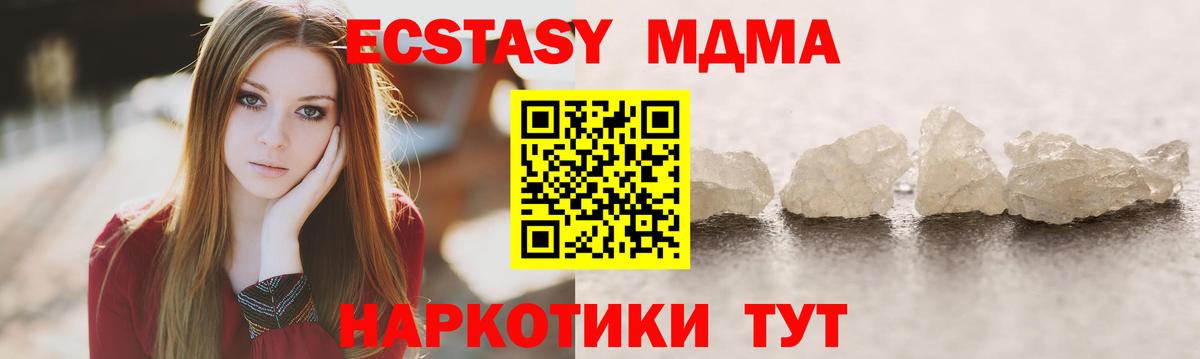 MDMA кристаллы  Вход с VPN  МДМА  Красноперекопск  МДМА VHQ 