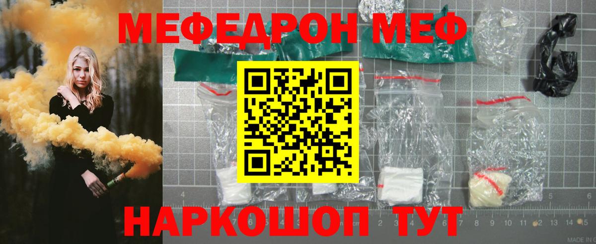 Мефедрон 4 MMC  Вход с VPN  Красноперекопск  Мефедрон VHQ 