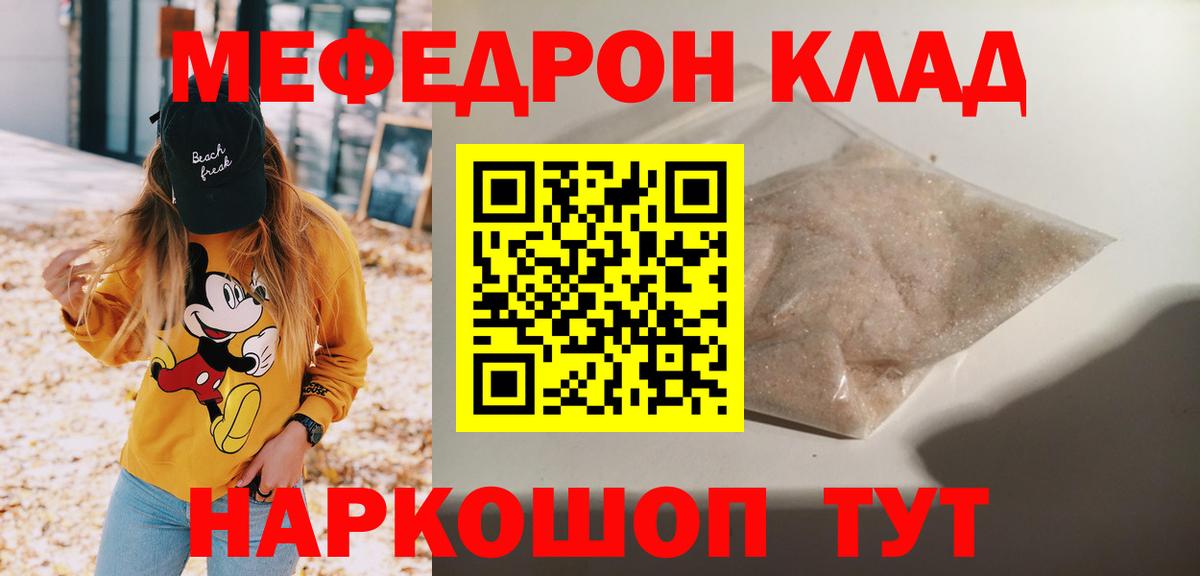 Меф мука Красноперекопск