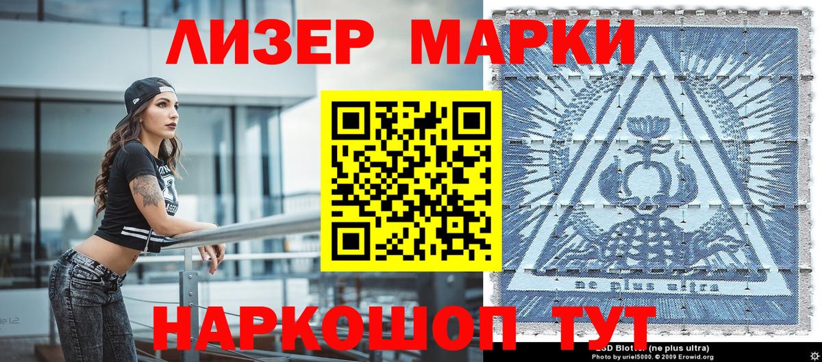 Марки NBOMe 1,5мг  Марки NBOMe 1,5мг  Вход с VPN  Красноперекопск 