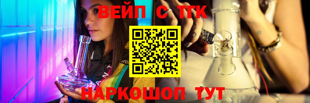 Красноперекопск  ТГК концентрат  Вход с VPN  ТГК жижа 